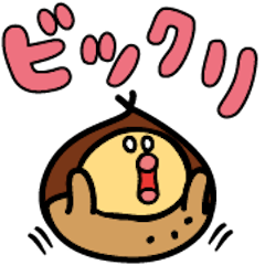 クリのスタンプだよ