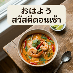 Delicious Thai food stickers
