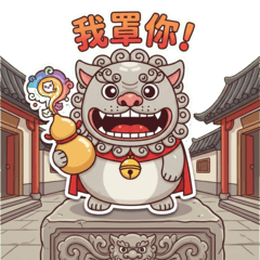 Stone God: Trendy Blessing Chinese