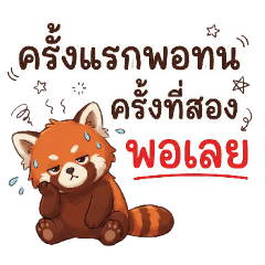 Playful Red Panda every mood and daily