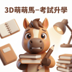 3D Pony - Exam Season