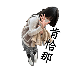 29級英文B組之發瘋日常