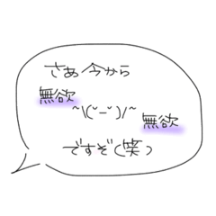 ごちゃまぜ吹出+後半ネタ満載www