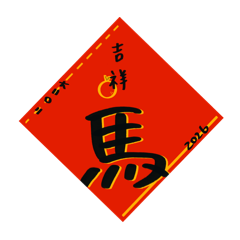 馬上祝福語❤️