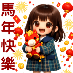 可愛女孩---馬年快樂