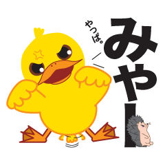 A schoolchild chick is a name "YAPPA".3