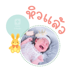 Nong SaNia Mae Sasiprapha