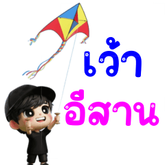 Isaan concave(Ang Pao Version)