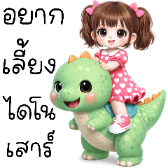 Nong Namwan: A cute little girl (Big)