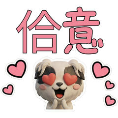 Animated Taiwanese Chin 40