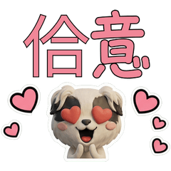 Animated Taiwanese Chin 40