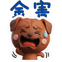 Animated Taiwanese Tosa Inu 40