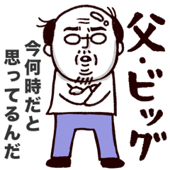 From dad with love BIG