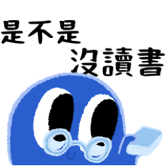 Blue地精生活會話 1級