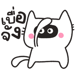 แมวหน้าดำ :)