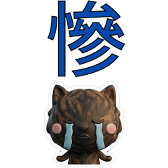 Animated Taiwanese Kai Ken 40