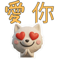 Animated Taiwanese White Shiba 40