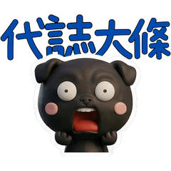Animated Taiwanese Black Pug 40