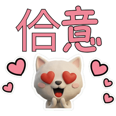 Animated Taiwanese Kishu Ken 40