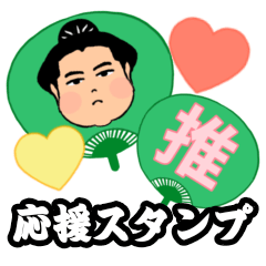 sumo support Sticker Green
