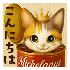 Michelange and Macaron Cats