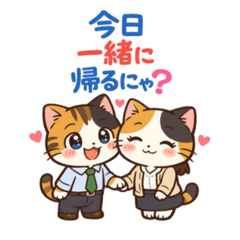Office Worker Cat:Chata & Mikeru Romance