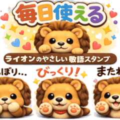 ตราประทับอันอ่อนโยนของสิงโต