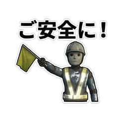 哀愁のガードマン人形【工事現場の守護神】