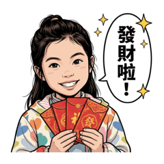 婉瑈祐興の馬年賀歲