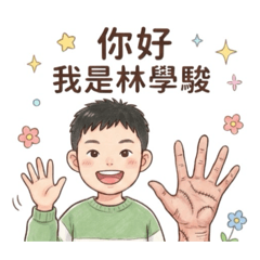 駿駿完美的一天