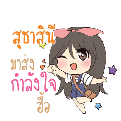 สุธาสินี แอมกระต่ายสาว_N