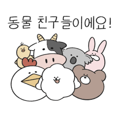 Cute Animal Friends - Korean Stickers