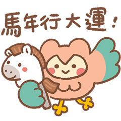 WUWU Partners:Year of the Horse!