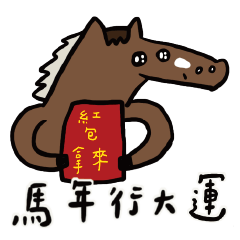 Horses of Chih's Picture Book