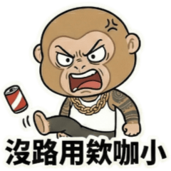 台灣猴囡仔