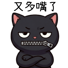 Black Doudou พูดมากเกินไปอีกครั้ง