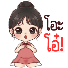 Little Red Riding Hood, comes every day.