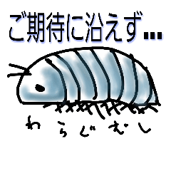 A sow bug wants to be a pill bug