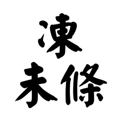 Funny Taiwanese Puns_Work & Life