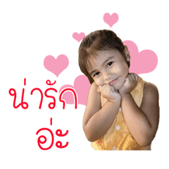 Nong Om.