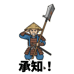 Ashigaru: The Corporate Battle Stamp