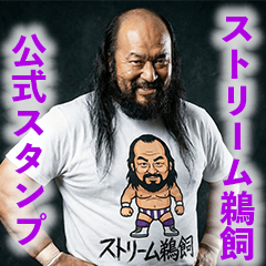 stream-Ukai official stamp