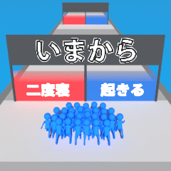 The looming wall of two choices