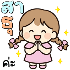 Little Braids Girl Nice and Kind_Pastels