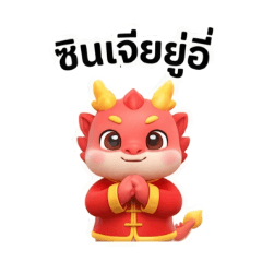 Cute Lucky Charms for Prosperous CNY