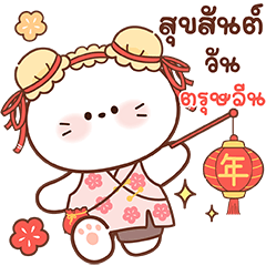 เจ้าเหมียวสีขาว ฮัลโหล ไชนิส