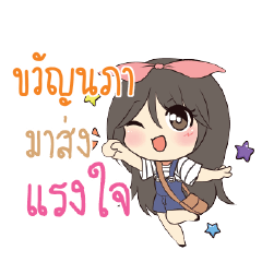 ขวัญนภา แอมกระต่ายสาว_S
