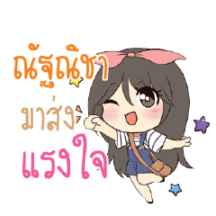 ณัฐณิชา แอมกระต่ายสาว_S