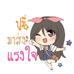 ปูมี่ แอมกระต่ายสาว_S
