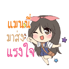 แมนนี่ แอมกระต่ายสาว_S